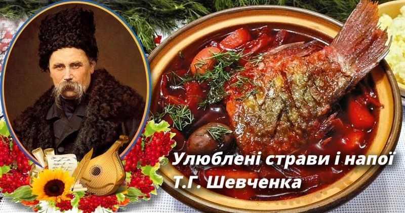 Тарас Шевченко