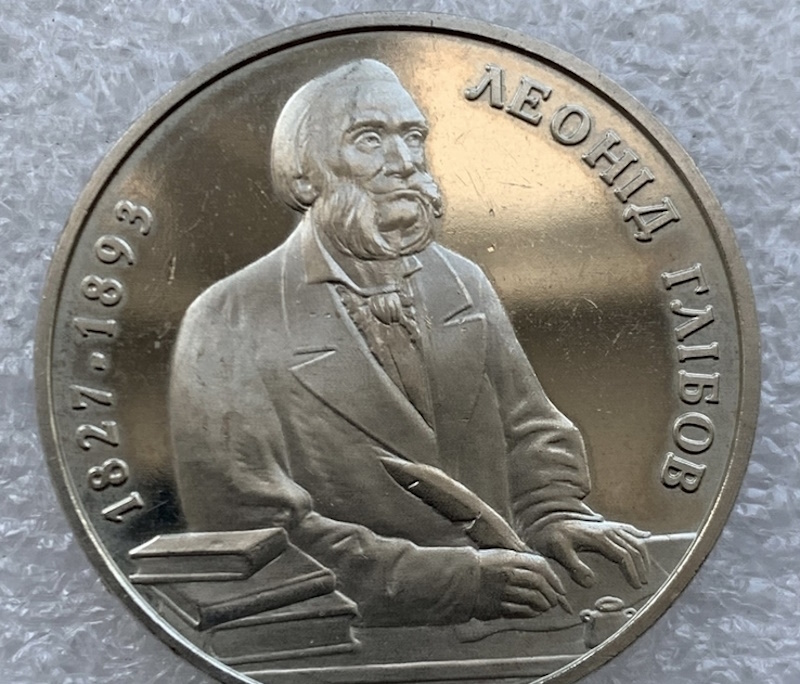 Леонід Глібов