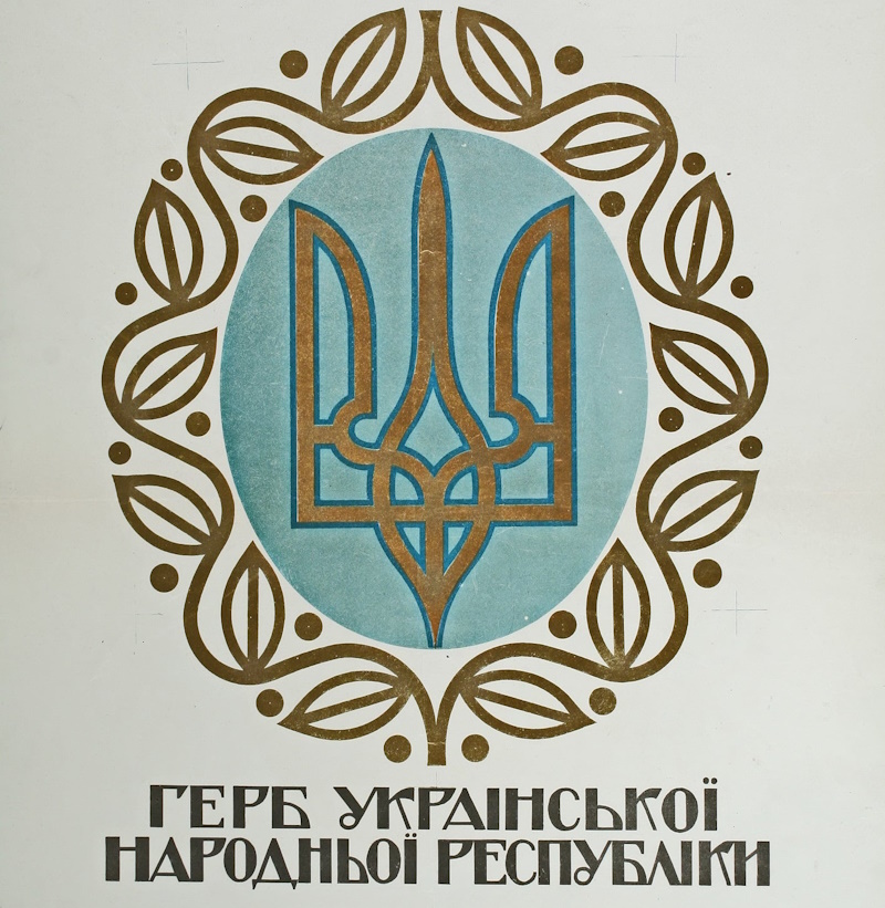 історія герба України