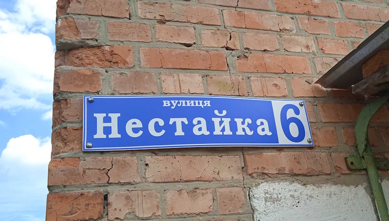 Всеволод Нестайко