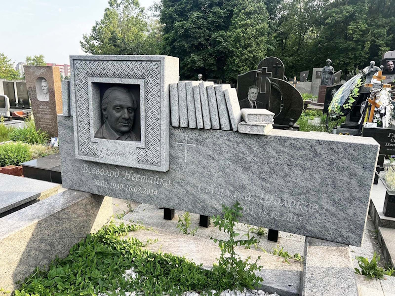 Всеволод Нестайко