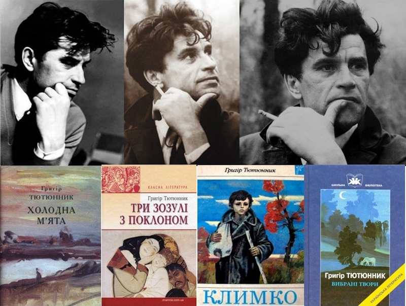 Григір Тютюнник