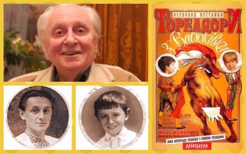 Всеволод Нестайко