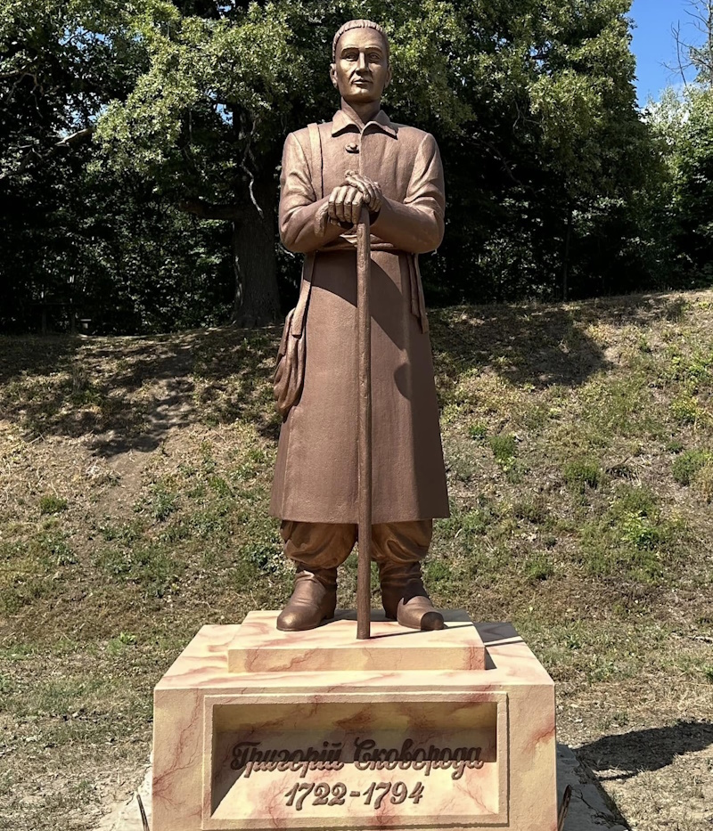 Григорій Сковорода