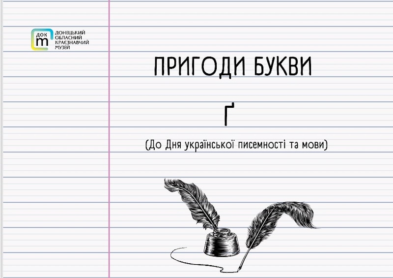 про українську мову